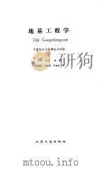 道路概论（1997 PDF版）