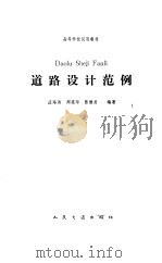 城市道路与桥梁施工验收规范（1997 PDF版）