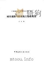 道路交通工程系统分析方法（1990 PDF版）