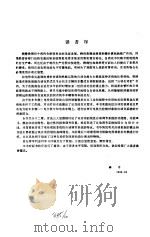 电力机车车辆自动化 1988.09 PDF电子版封面 7113000347 (苏)扎哈尔琴科(Захарченко,Д.Д.)主编;黄济