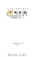 车辆业务（1990 PDF版）