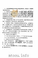 全国铁路列车时刻表（1988 PDF版）