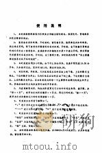 全国铁路旅客列车时刻表（1989 PDF版）
