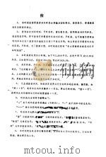 全国铁路列车时刻表（1991 PDF版）
