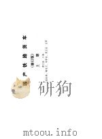 国产铁路货车  上（1981 PDF版）