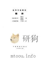 钢桥（1992 PDF版）