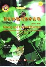 货币市场与资本市场 1998 PDF电子版封面 7111064100 彼得 S·罗斯著