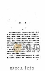 轭下集（1983 PDF版）