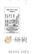 中国古今地名大辞典  三册（ PDF版）