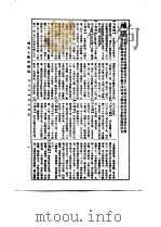 中国古今地名大辞典  三册（ PDF版）