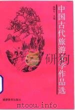 帝京景物略 1982 PDF电子版封面 (明)刘侗,于奕正