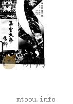 玉皇大帝信仰（1994年07月第1版 PDF版）
