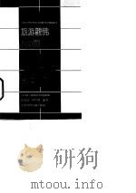 旅游观佛100问（1991 PDF版）