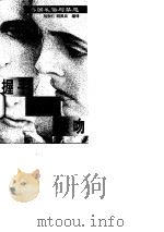 握手  拥抱  接吻（ PDF版）