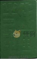 当代中国的旅游业（1994 PDF版）