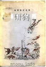海底世界（1972 PDF版）