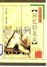 保定市（1988 PDF版）