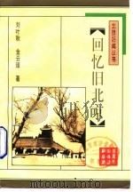 保定市（1988.12 PDF版）