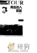 回忆旧北京（1992 PDF版）