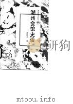 中南海的街坊（1992.12 PDF版）