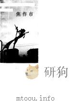澳门风物（1998 PDF版）