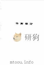 跟我游中国（1998 PDF版）