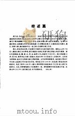 浙江旅游文化大全 1998 PDF电子版封面 7213017314 俞剑明,林正秋主编