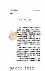 澳大利亚的红心（1997 PDF版）