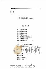 奥地利随想曲 1997 PDF电子版封面 7508010604 陈丹晨,柳萌选编
