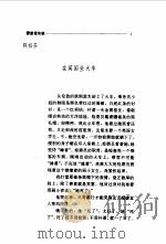 雾里看伦敦（1997 PDF版）
