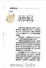 俄罗斯的白桦林（1997 PDF版）