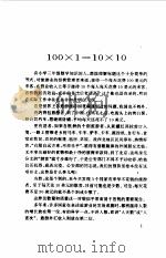 旅丝集（1999 PDF版）