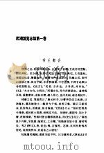 西湖游览志余（1998 PDF版）