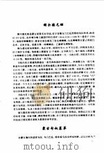 袖珍百科  世界风景名胜纵览（1997 PDF版）