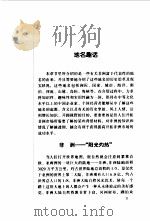 话说非洲（1999 PDF版）