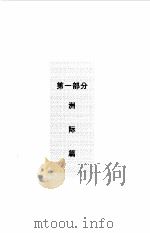 旅游非洲（1999 PDF版）