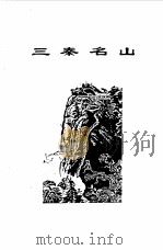 陕西旅游风光（1998 PDF版）