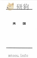 英美澳加风情录（1999 PDF版）