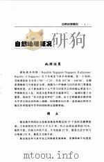 新加坡旅游指南（1999 PDF版）