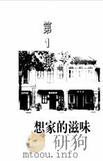 出国的日子（1997 PDF版）