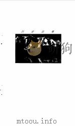 昌吉回族自治州（1998 PDF版）