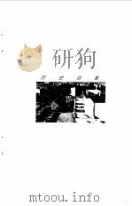 沙湾县 1998 PDF电子版封面 7228048105 卢振邦主编