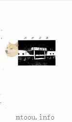 吉木乃县 1998 PDF电子版封面 7228047931 李昶力主编