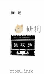 拙政园（1998 PDF版）