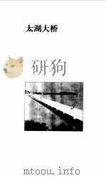西山 1998 PDF电子版封面 7805743657 李嘉球著
