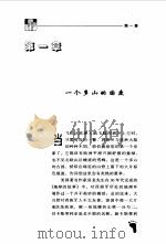 西班牙（1999 PDF版）