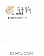 世界经济年鉴 1992 5 1992 PDF电子版封面 世界经济年鉴编辑委员会编