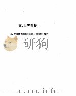 世界经济年鉴  1992（1992年12月第1版 PDF版）