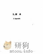 世界经济年鉴  1992（1992年12月第1版 PDF版）