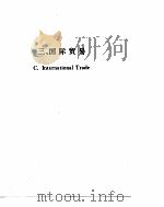 世界经济年鉴  1993（1994年01月第1版 PDF版）